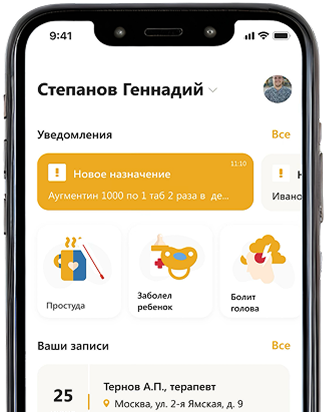 Скачайте приложение