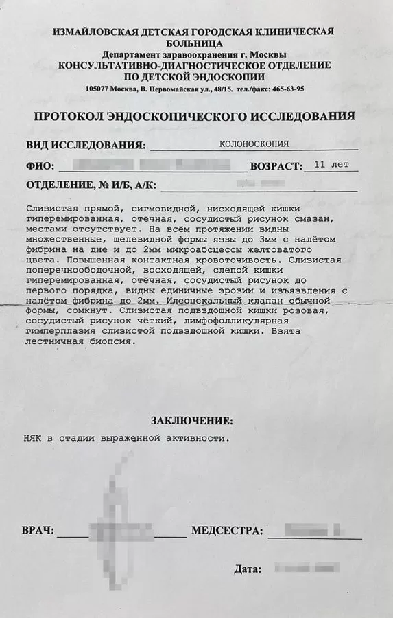 Что такое болезнь Крона и сколько стоит ее лечить