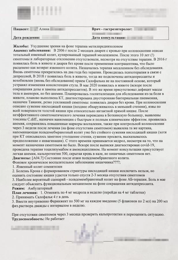 chto-takoe-bolezn-krona-i-skolko-stoit-ee-lechit-06.jpg